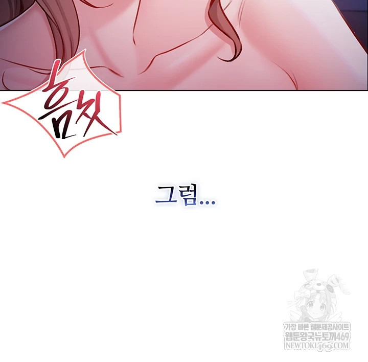 I Am a Vampire Raw - Chapter 22 [photo 11] - MangaPorn