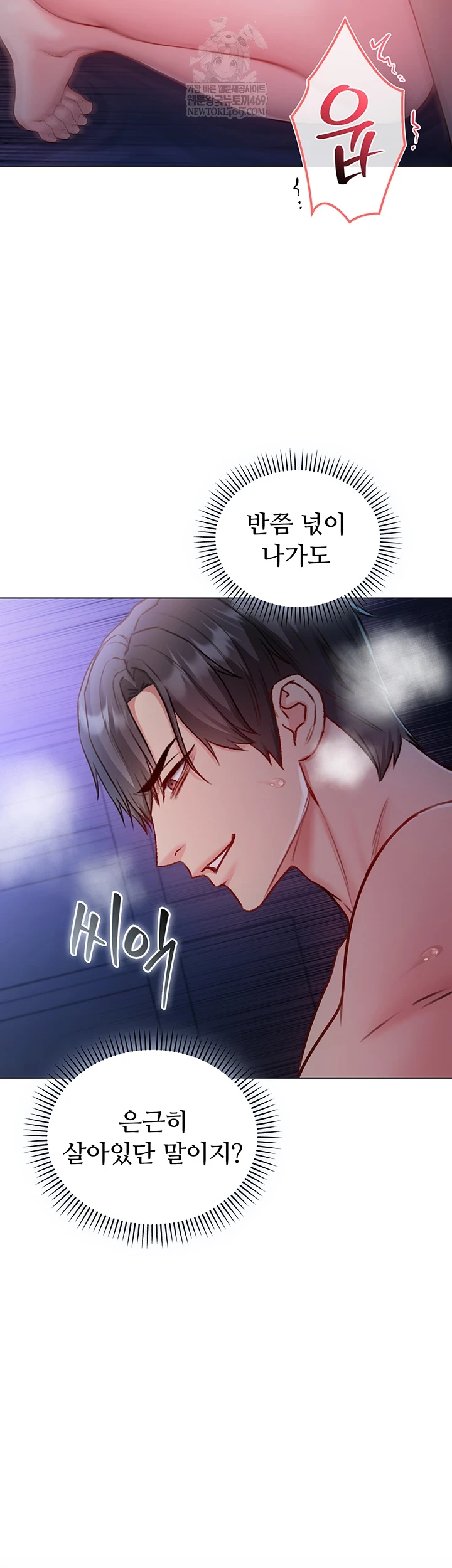 I Am a Vampire Raw - Chapter 22 [photo 15] - MangaPorn