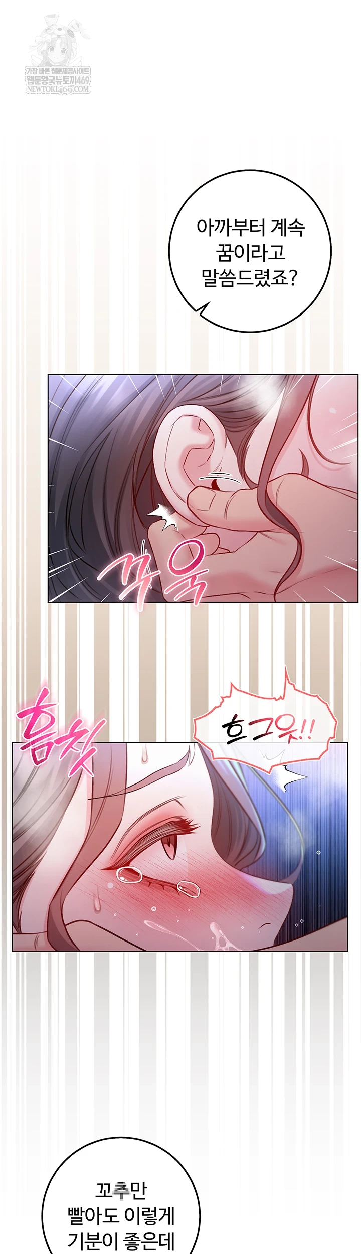 I Am a Vampire Raw - Chapter 22 [photo 17] - MangaPorn