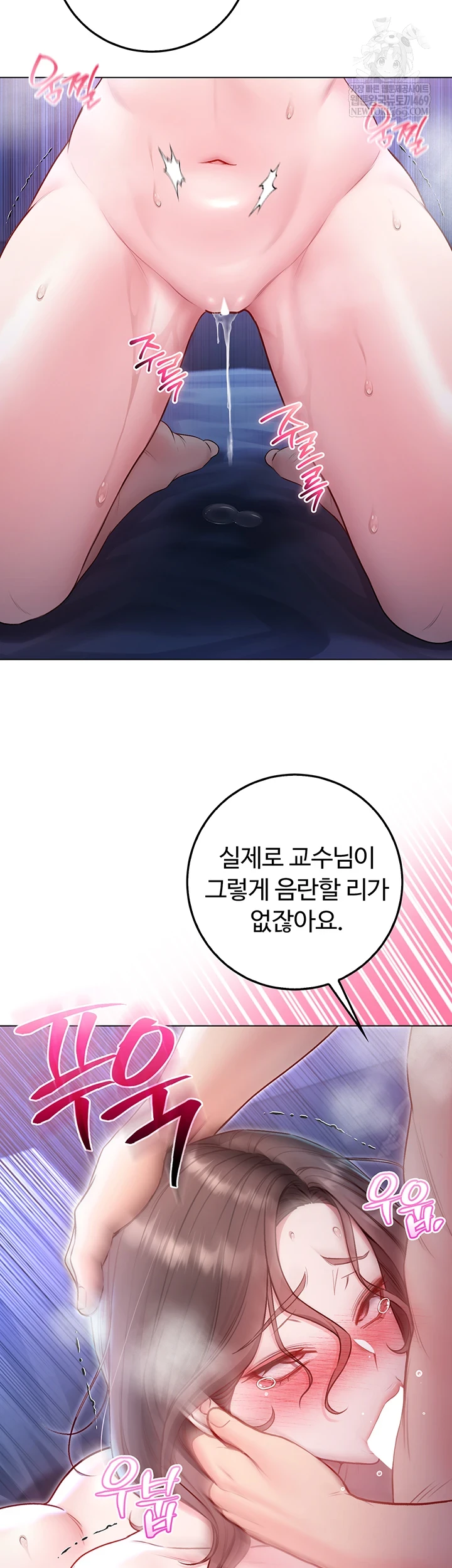 I Am a Vampire Raw - Chapter 22 [photo 18] - MangaPorn