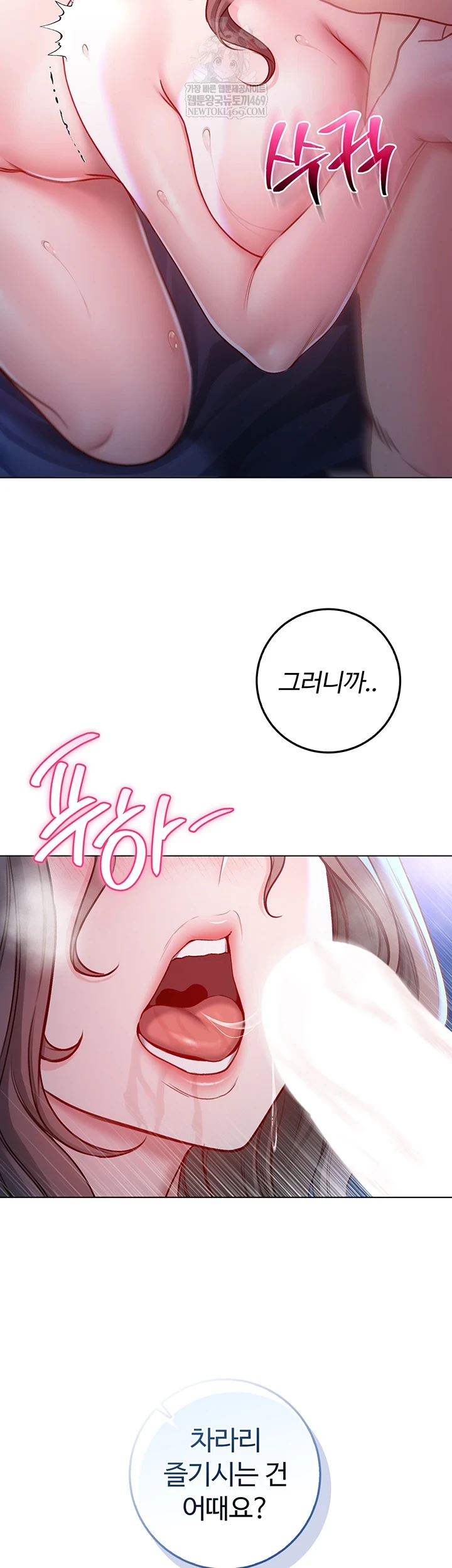 I Am a Vampire Raw - Chapter 22 [photo 19] - MangaPorn