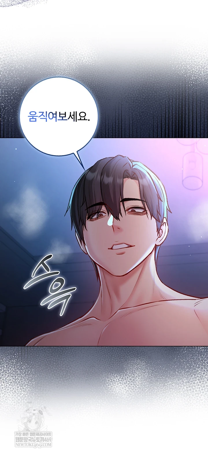 I Am a Vampire Raw - Chapter 22 [photo 21] - MangaPorn