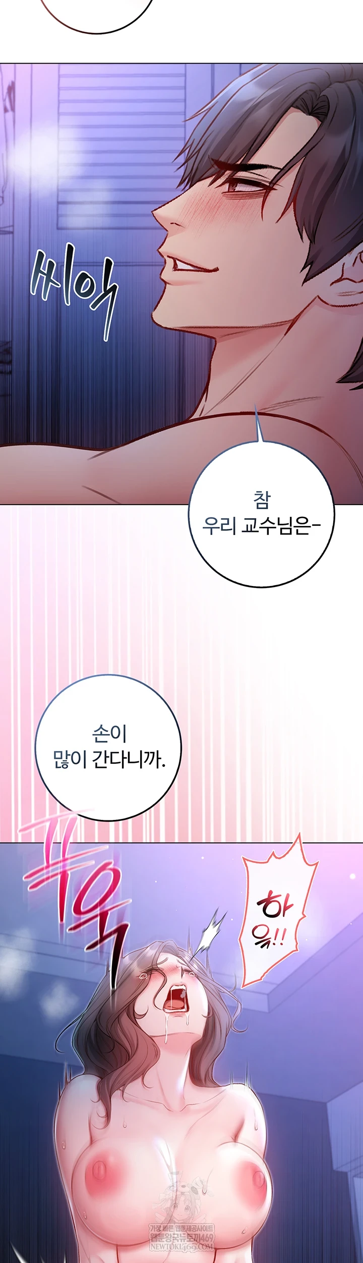 I Am a Vampire Raw - Chapter 22 [photo 23] - MangaPorn