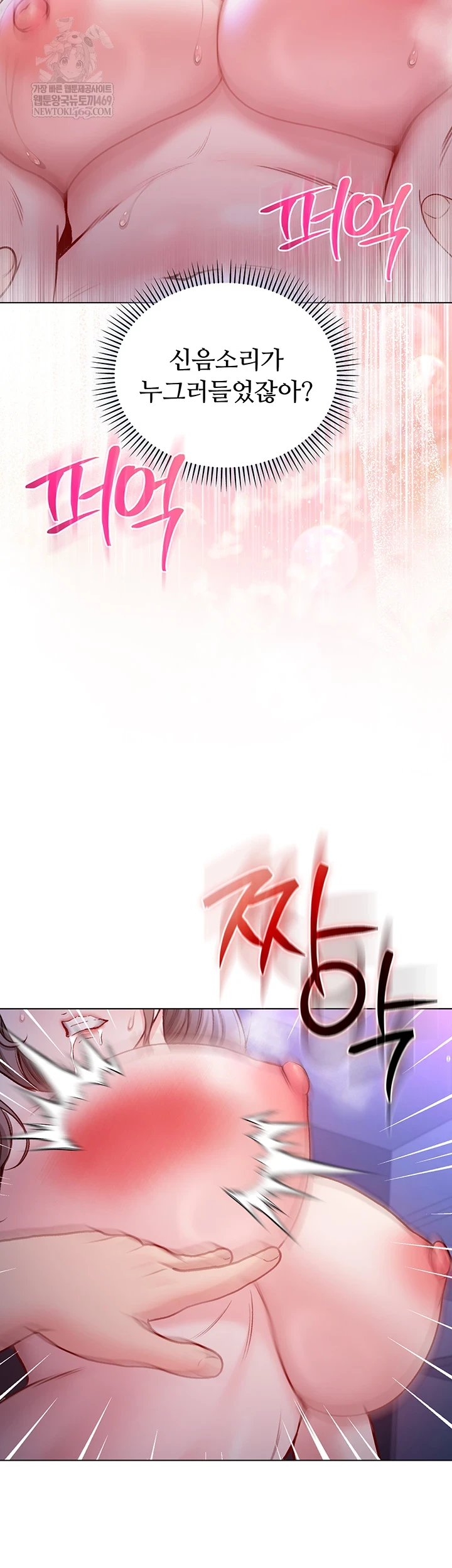 I Am a Vampire Raw - Chapter 22 [photo 33] - MangaPorn