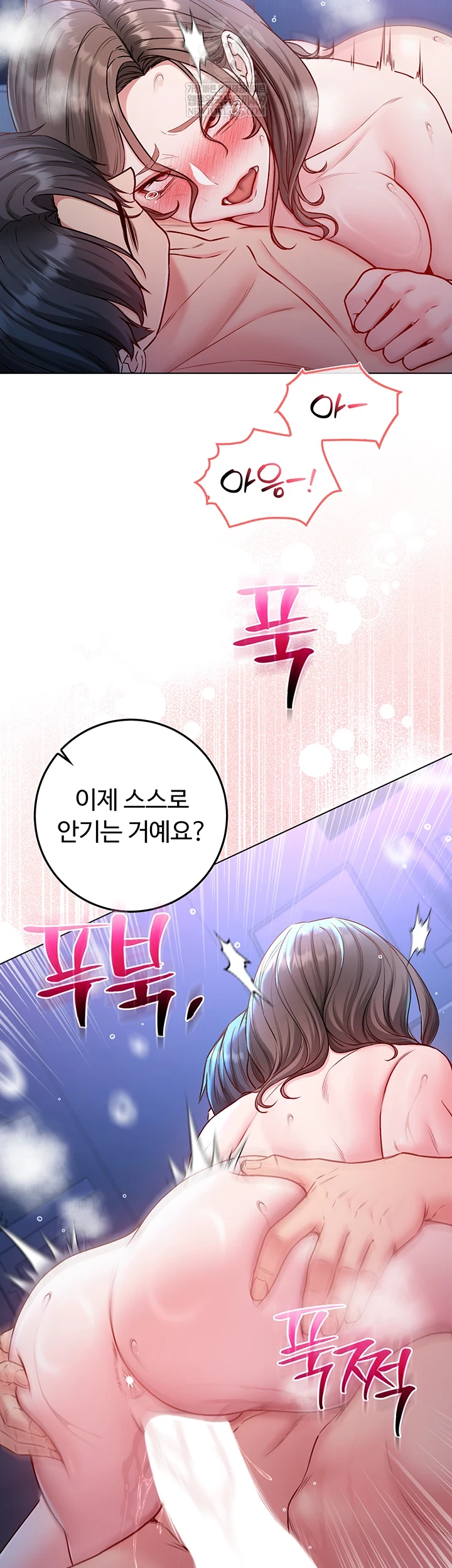 I Am a Vampire Raw - Chapter 22 [photo 35] - MangaPorn