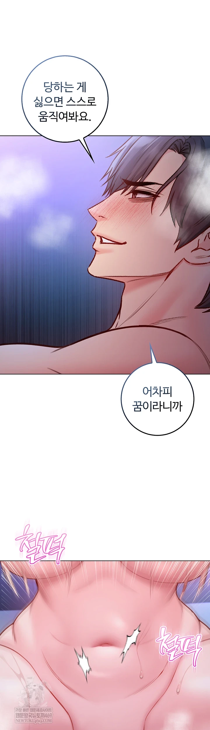 I Am a Vampire Raw - Chapter 22 [photo 41] - MangaPorn