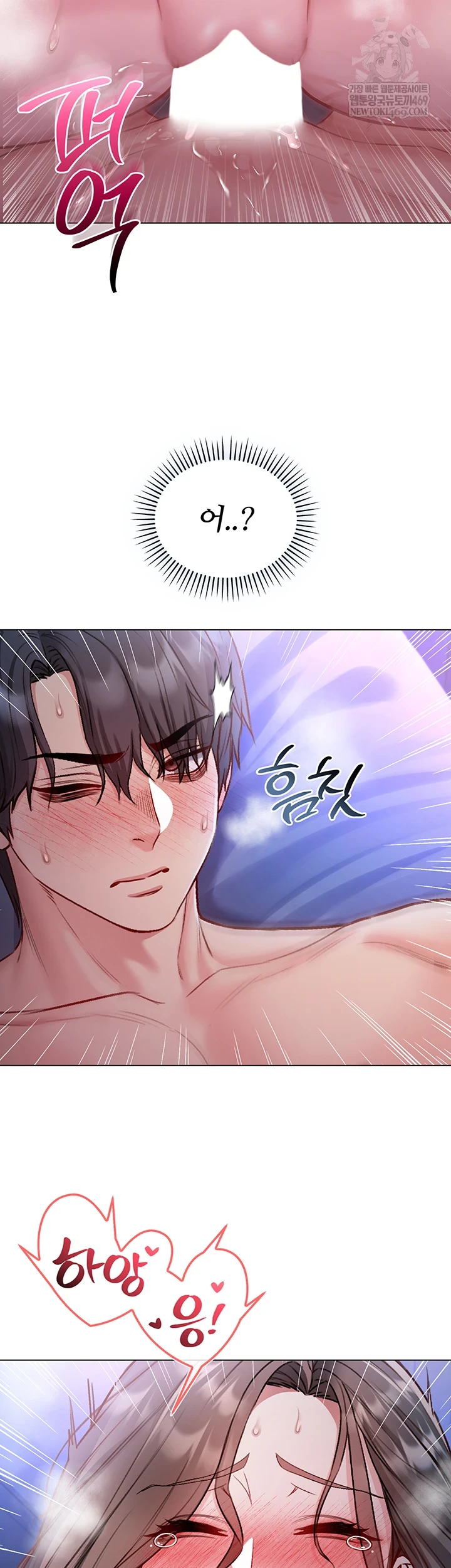 I Am a Vampire Raw - Chapter 22 [photo 42] - MangaPorn