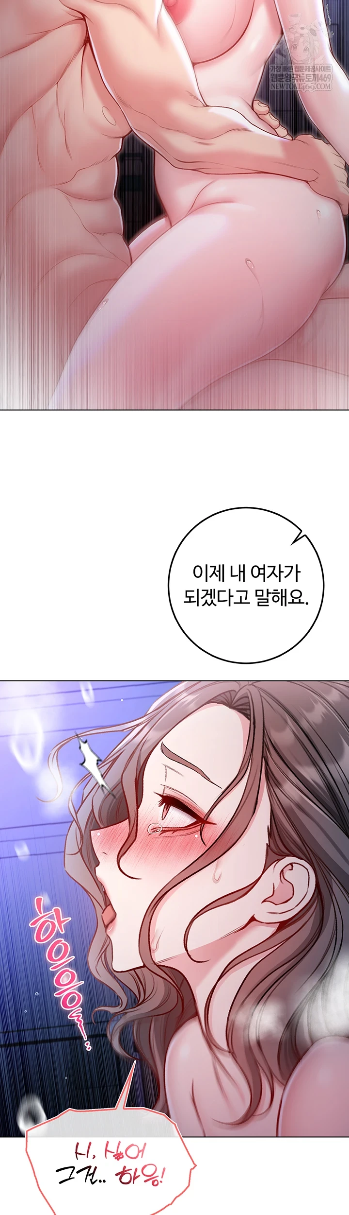 I Am a Vampire Raw - Chapter 22 [photo 50] - MangaPorn