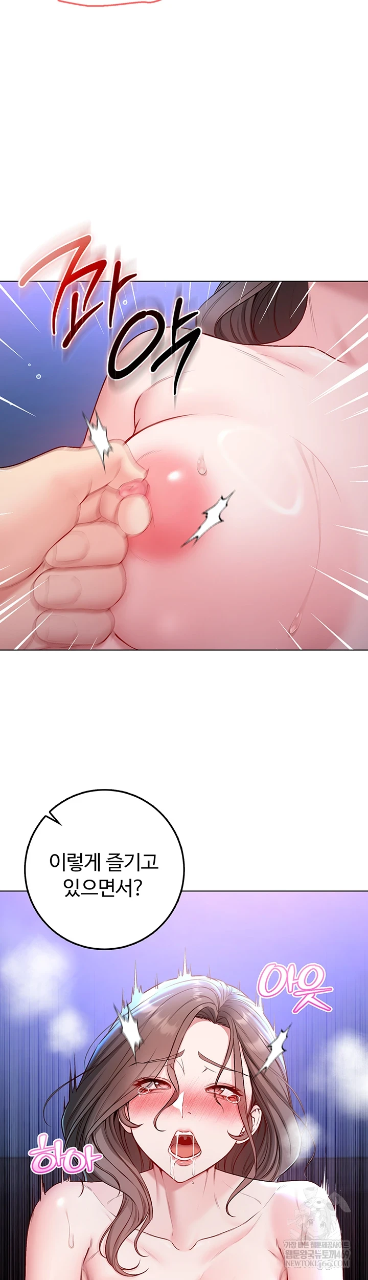 I Am a Vampire Raw - Chapter 22 [photo 51] - MangaPorn