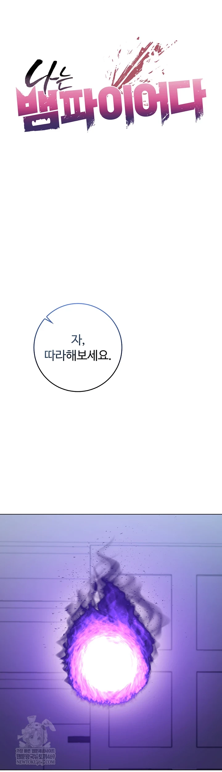 I Am a Vampire Raw - Chapter 22 [photo 6] - MangaPorn