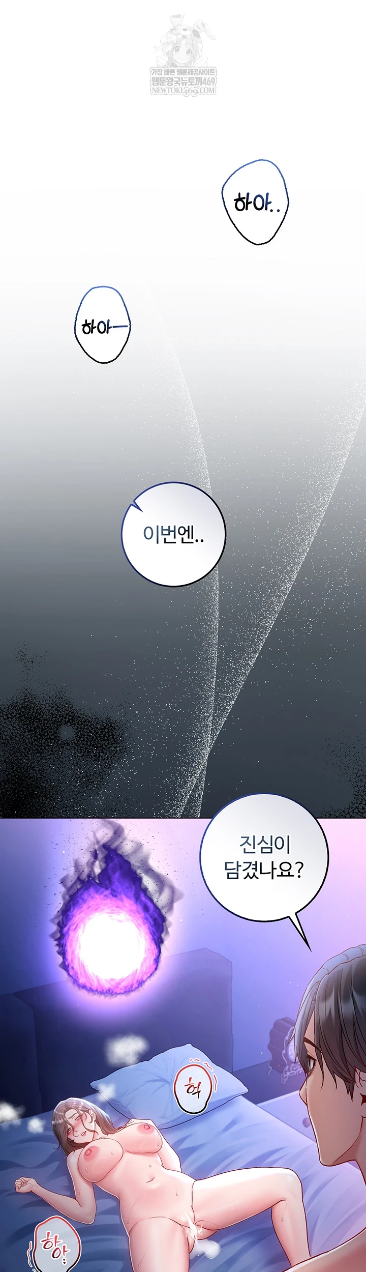 I Am a Vampire Raw - Chapter 22 [photo 61] - MangaPorn