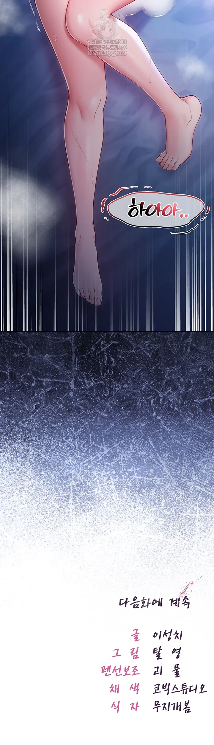 I Am a Vampire Raw - Chapter 22 [photo 64] - MangaPorn