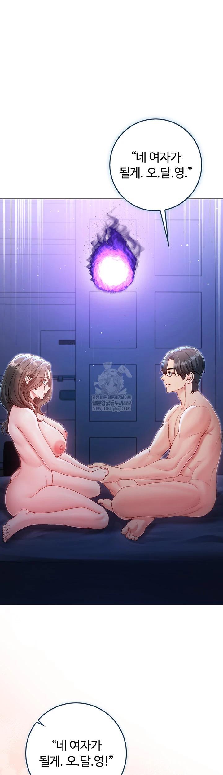 I Am a Vampire Raw - Chapter 22 [photo 7] - MangaPorn