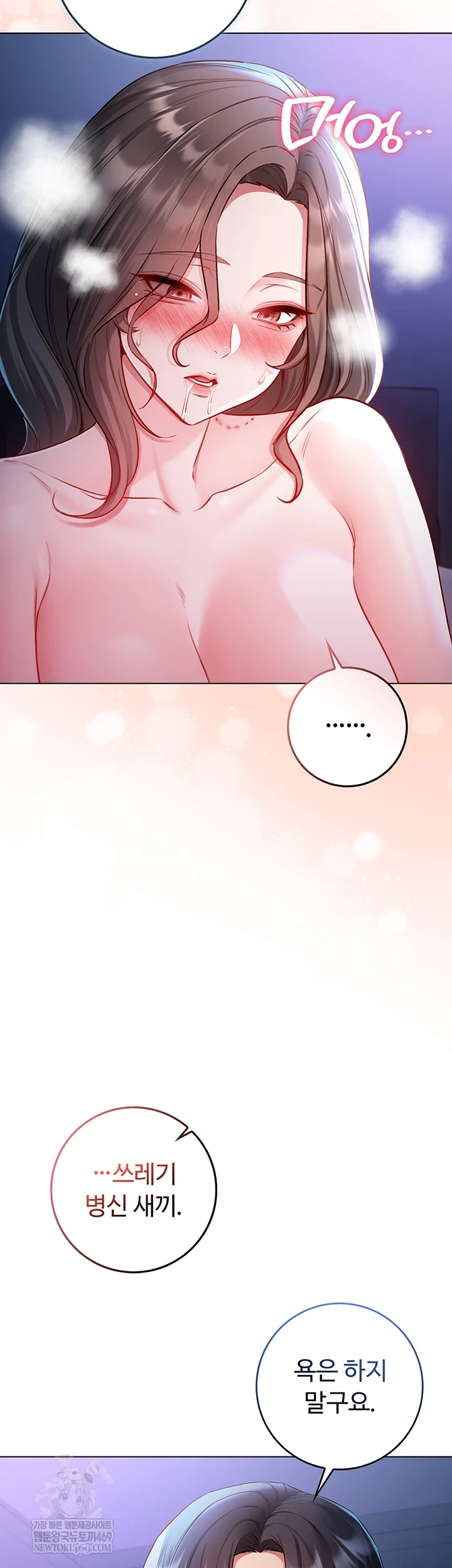 I Am a Vampire Raw - Chapter 22 [photo 8] - MangaPorn