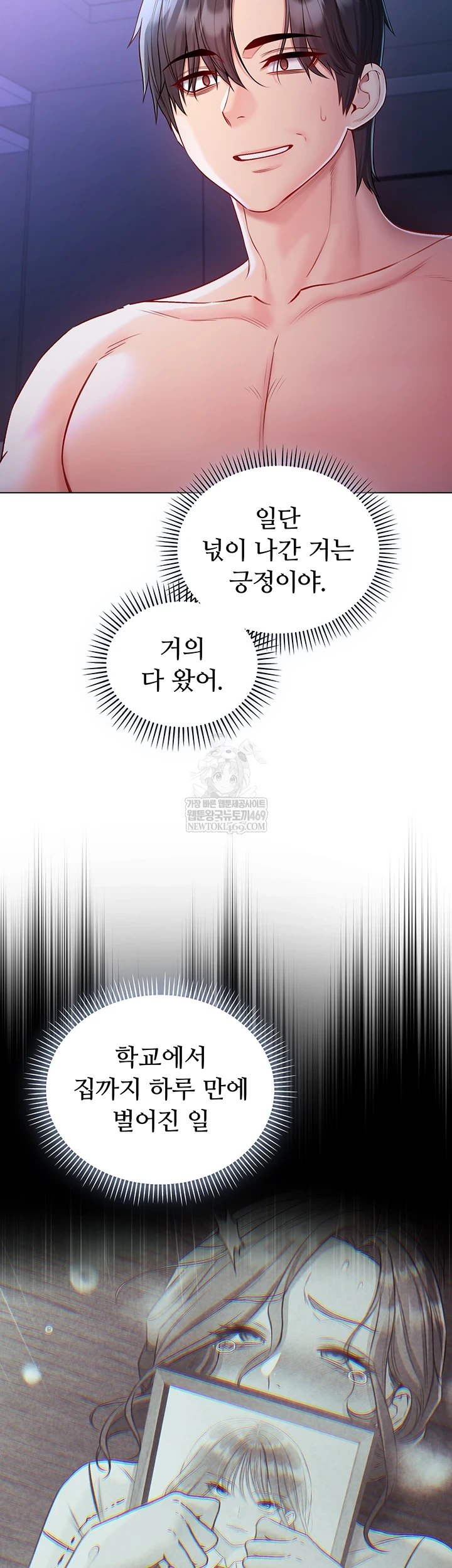 I Am a Vampire Raw - Chapter 22 [photo 9] - MangaPorn