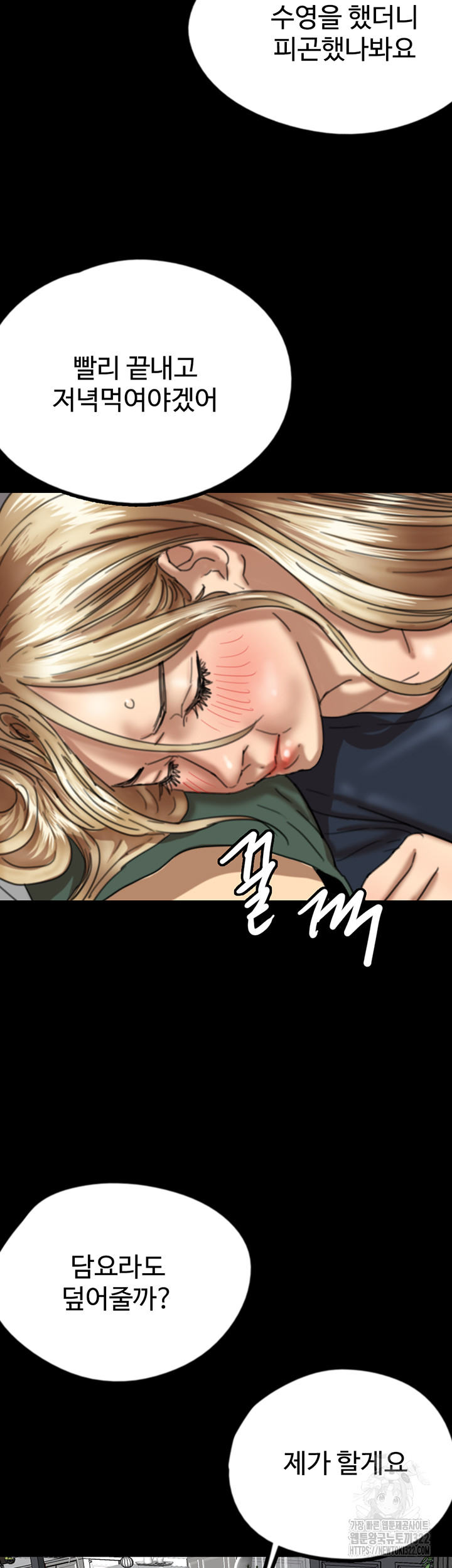 Benefactor’s Daughters Raw - Chapter 13 [photo 11] - MangaPorn