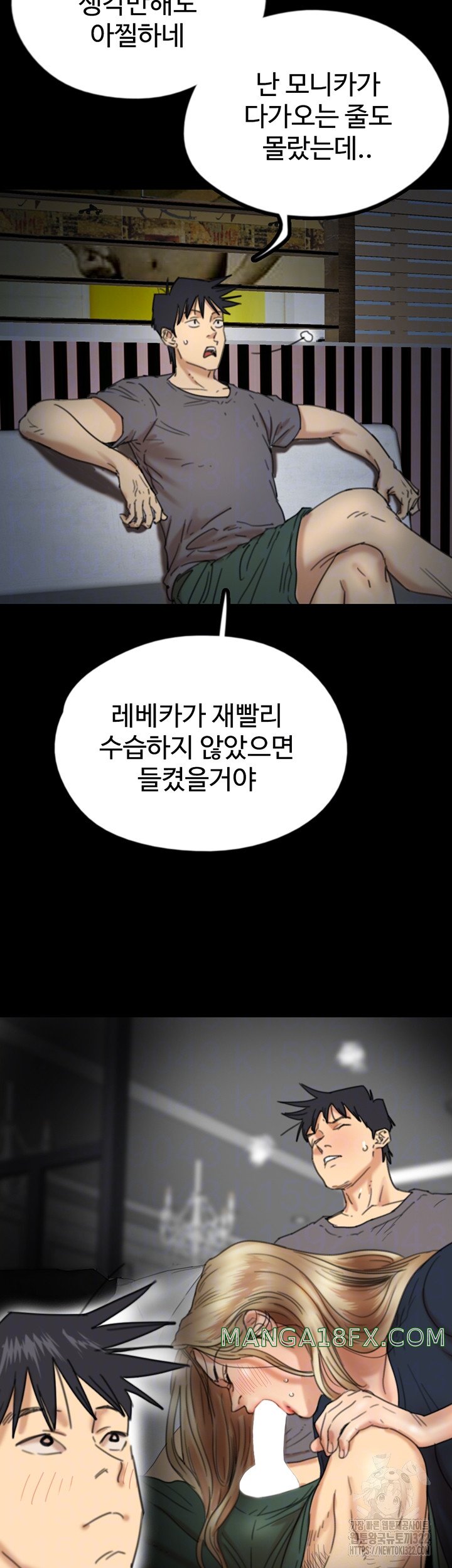 Benefactor’s Daughters Raw - Chapter 13 [photo 14] - MangaPorn