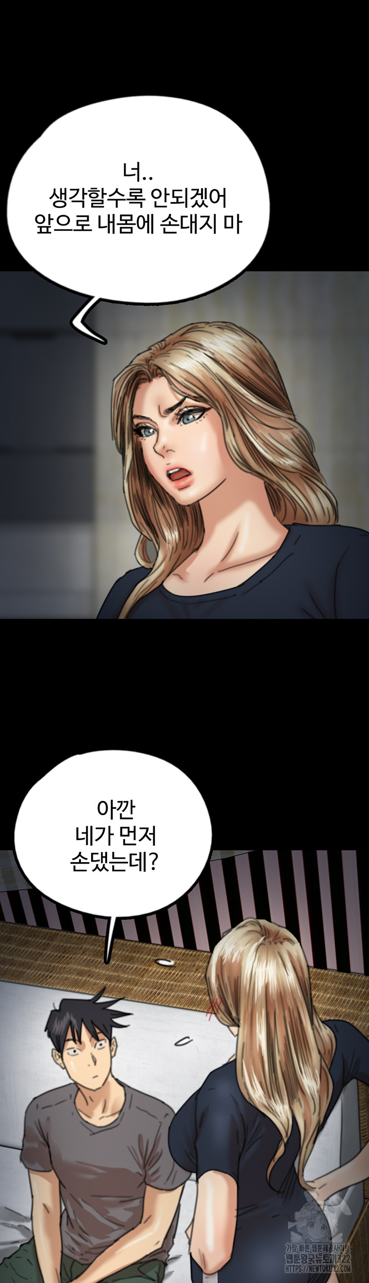 Benefactor’s Daughters Raw - Chapter 13 [photo 18] - MangaPorn