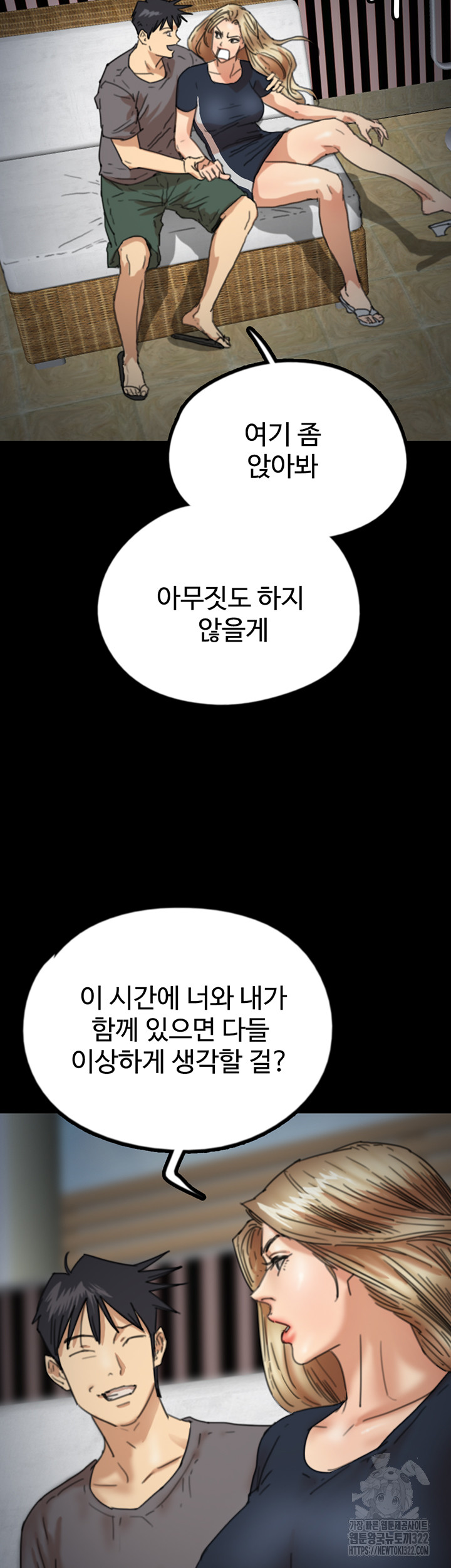 Benefactor’s Daughters Raw - Chapter 13 [photo 21] - MangaPorn