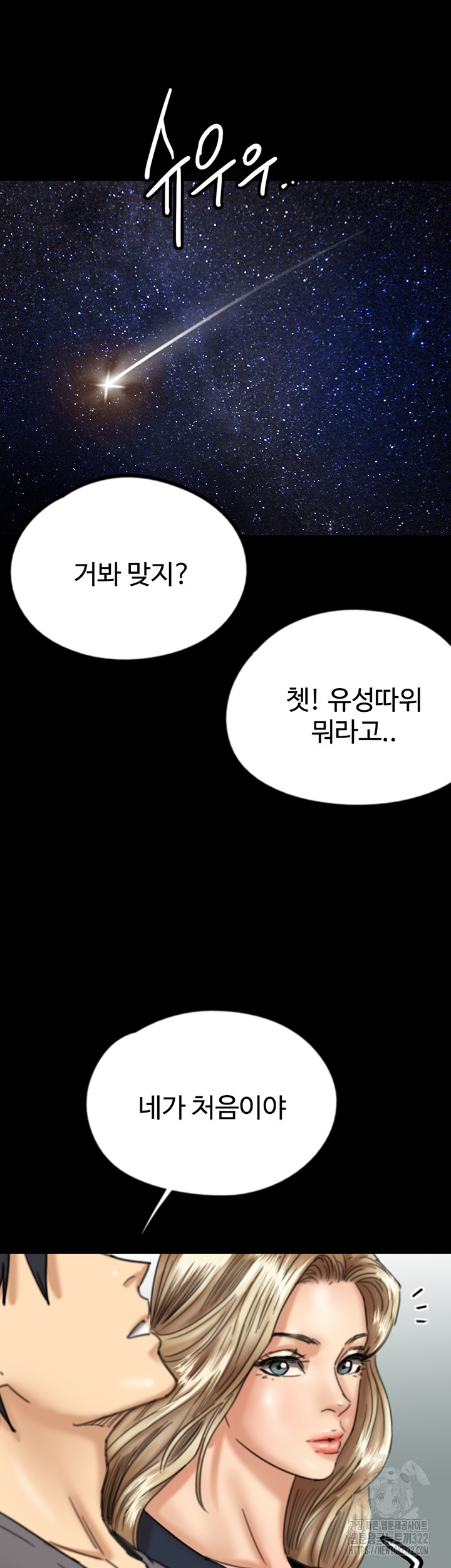 Benefactor’s Daughters Raw - Chapter 13 [photo 23] - MangaPorn