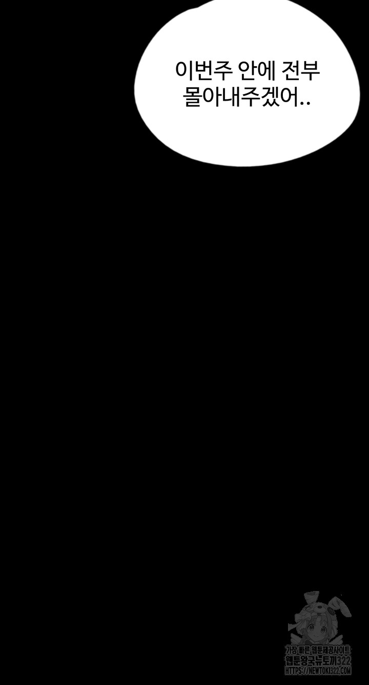 Benefactor’s Daughters Raw - Chapter 13 [photo 28] - MangaPorn