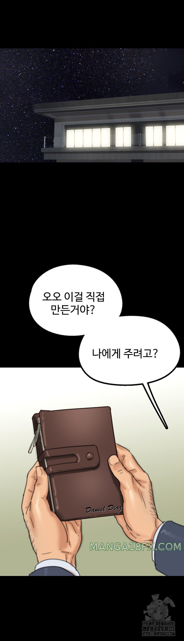 Benefactor’s Daughters Raw - Chapter 13 [photo 29] - MangaPorn