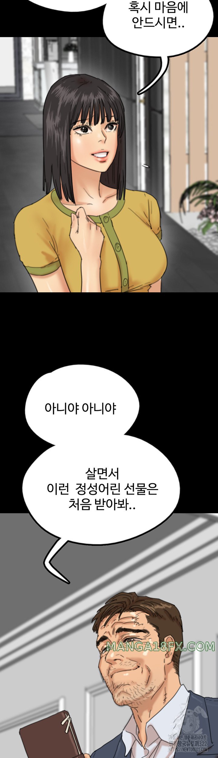 Benefactor’s Daughters Raw - Chapter 13 [photo 31] - MangaPorn