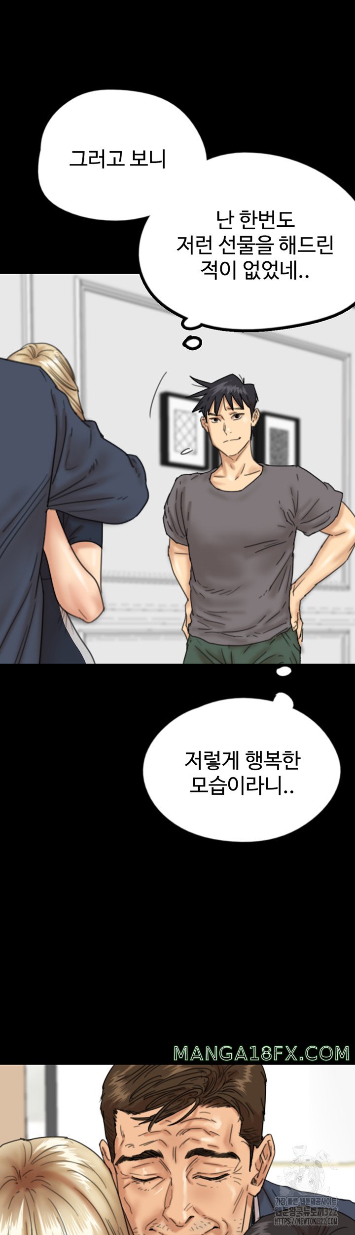 Benefactor’s Daughters Raw - Chapter 13 [photo 34] - MangaPorn