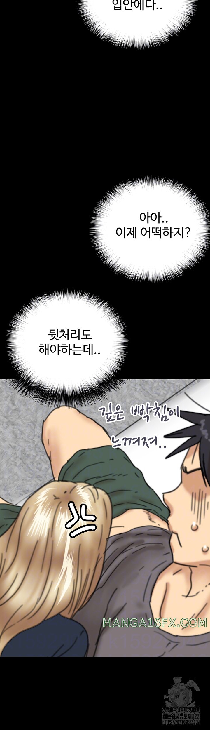 Benefactor’s Daughters Raw - Chapter 13 [photo 4] - MangaPorn