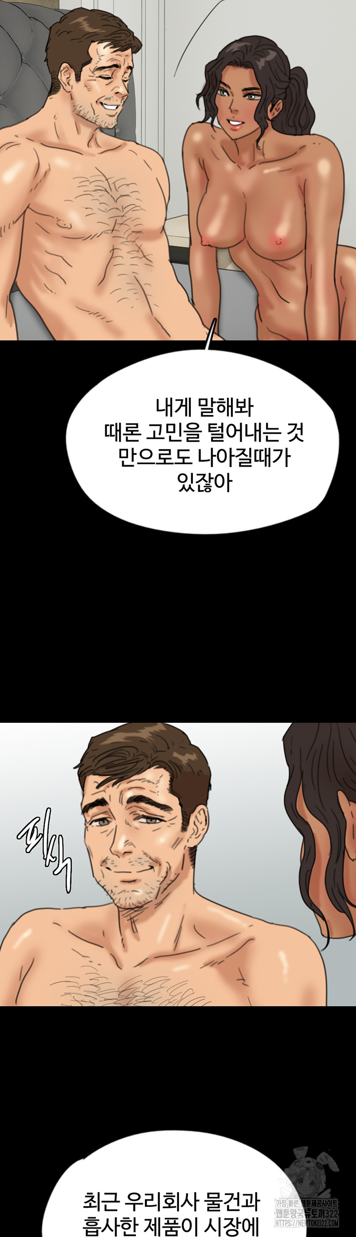 Benefactor’s Daughters Raw - Chapter 13 [photo 47] - MangaPorn