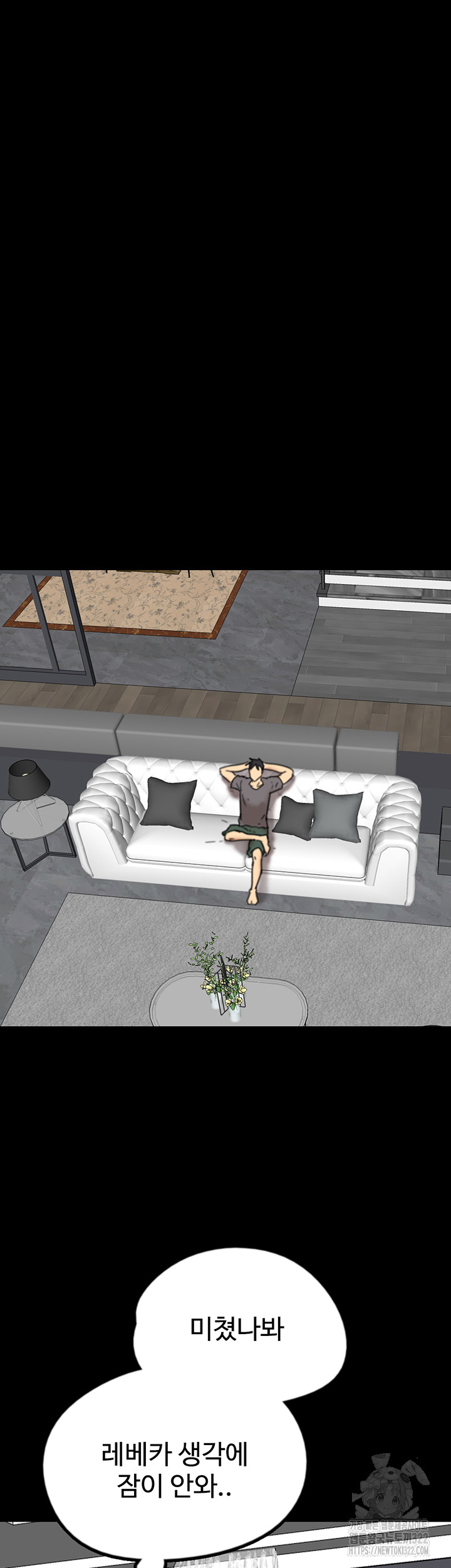 Benefactor’s Daughters Raw - Chapter 13 [photo 53] - MangaPorn