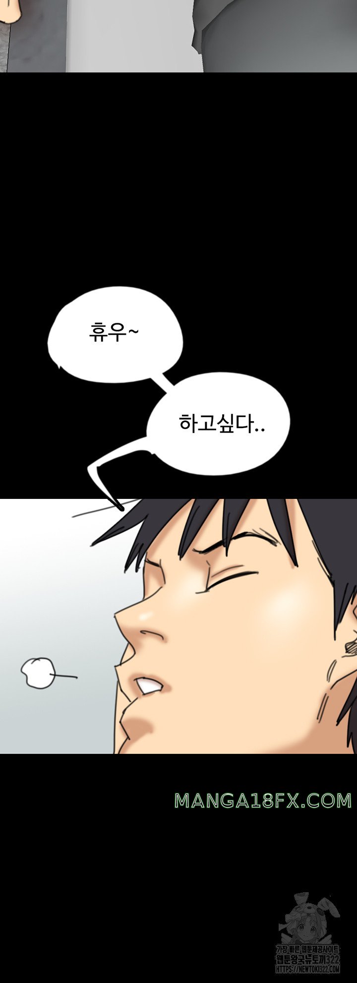 Benefactor’s Daughters Raw - Chapter 13 [photo 55] - MangaPorn