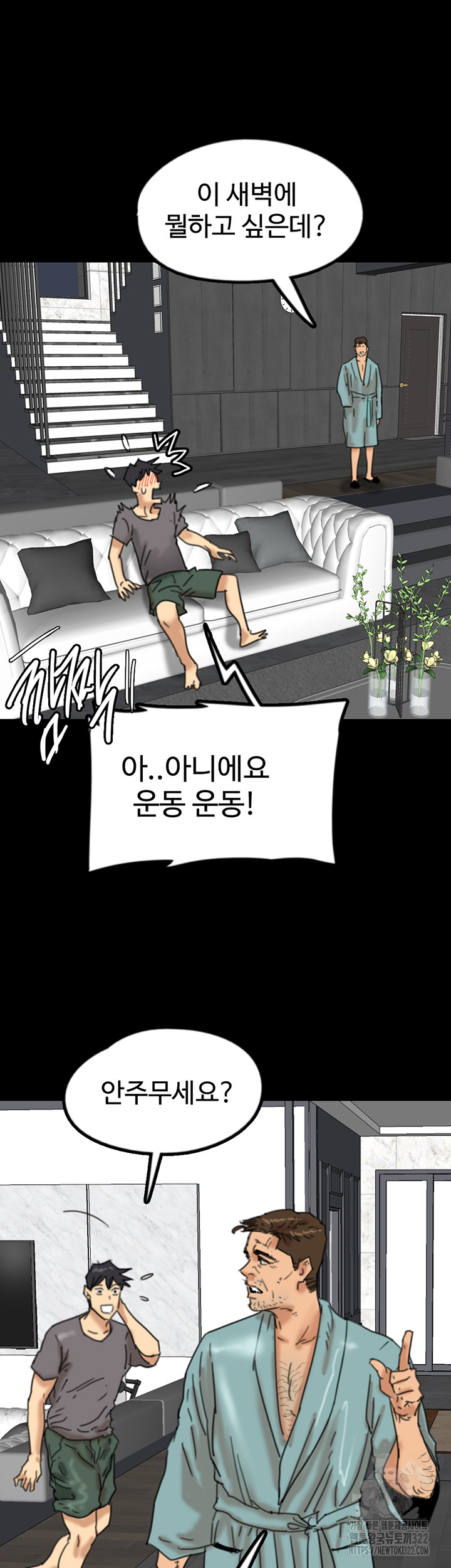 Benefactor’s Daughters Raw - Chapter 13 [photo 56] - MangaPorn