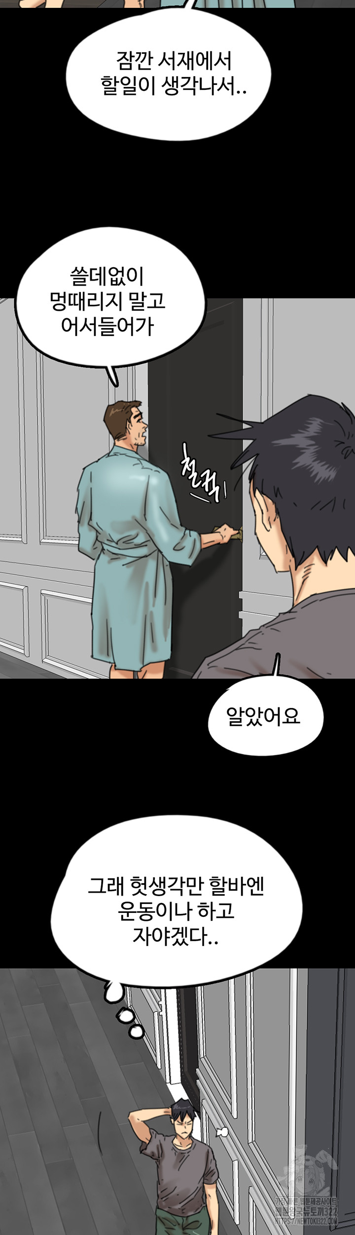 Benefactor’s Daughters Raw - Chapter 13 [photo 57] - MangaPorn