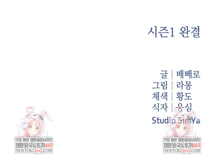 Slutification Raw - Chapter 25 [photo 8] - MangaPorn