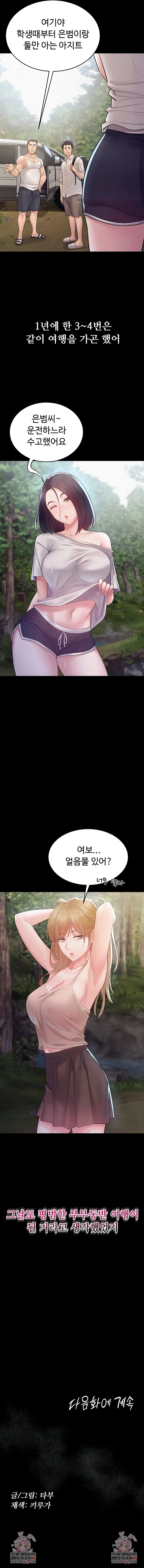 Secret: No Disclosure Raw - Chapter 19 [photo 10] - MangaPorn