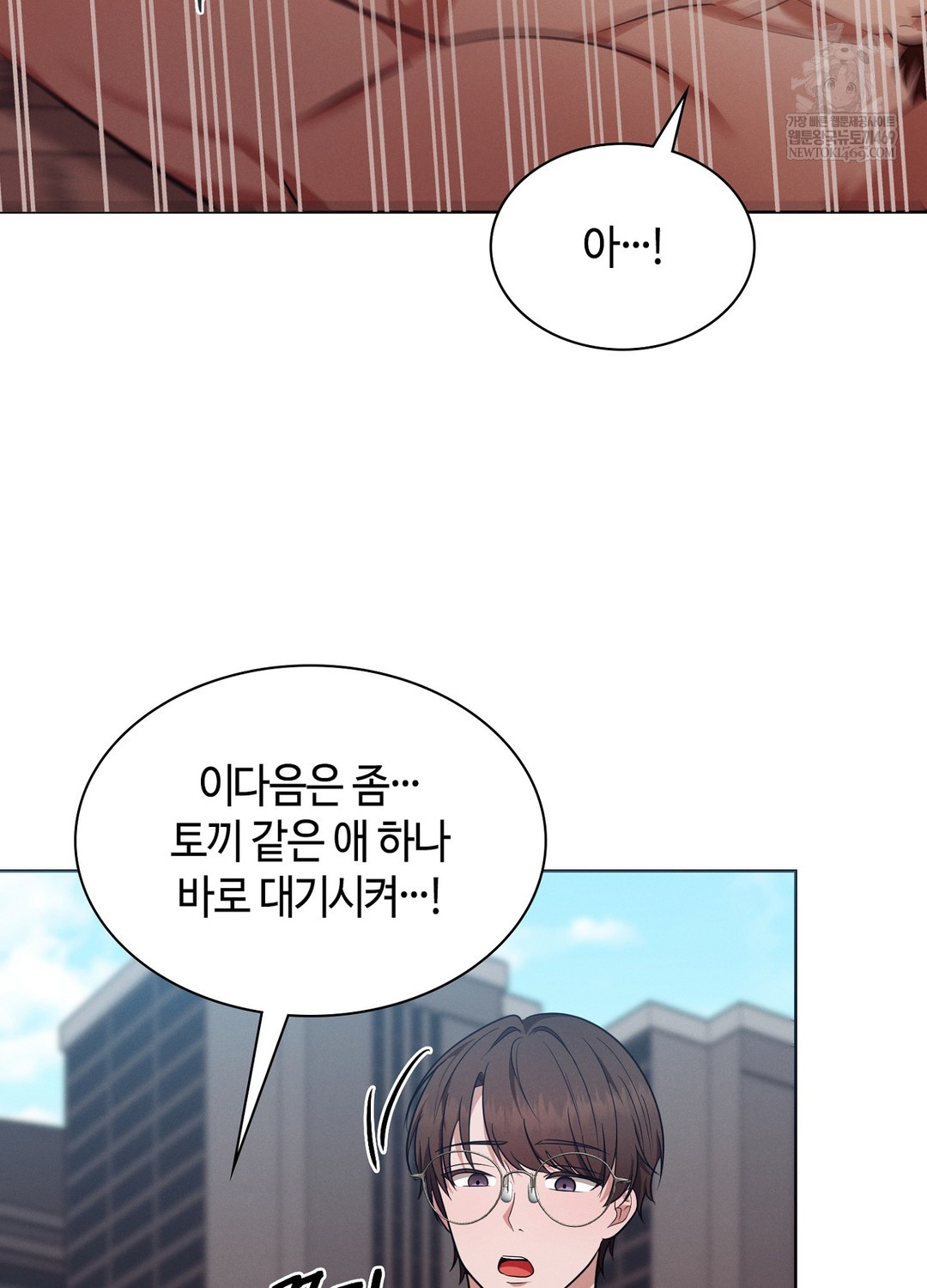 Sleeping World Raw - Chapter 16 [photo 11] - MangaPorn