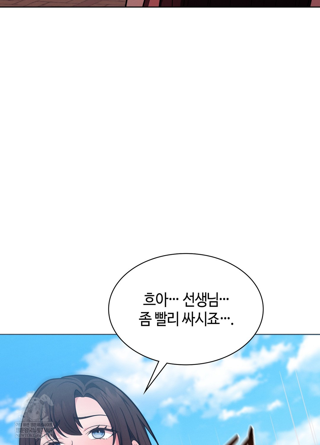 Sleeping World Raw - Chapter 16 [photo 14] - MangaPorn