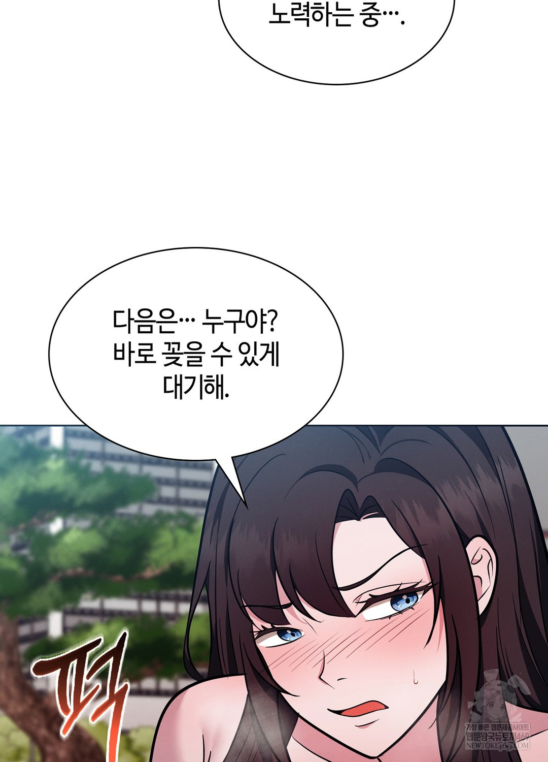 Sleeping World Raw - Chapter 16 [photo 18] - MangaPorn