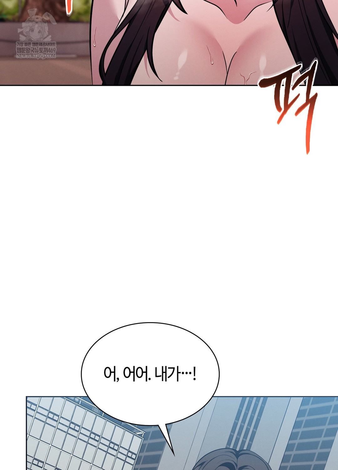 Sleeping World Raw - Chapter 16 [photo 19] - MangaPorn