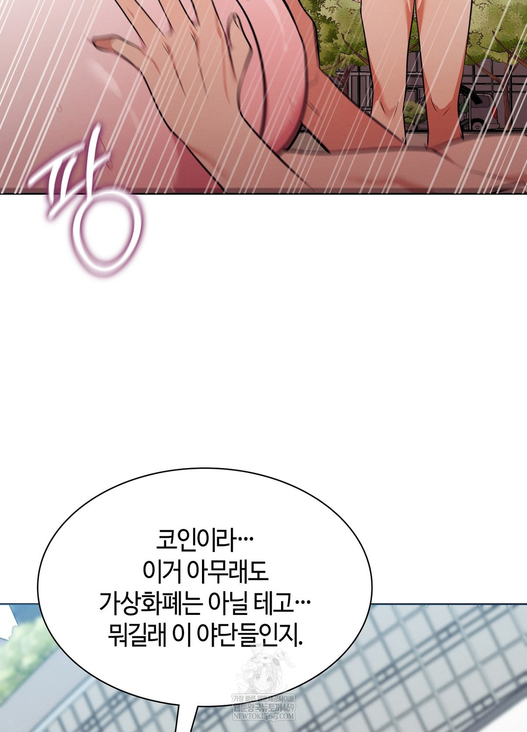 Sleeping World Raw - Chapter 16 [photo 22] - MangaPorn