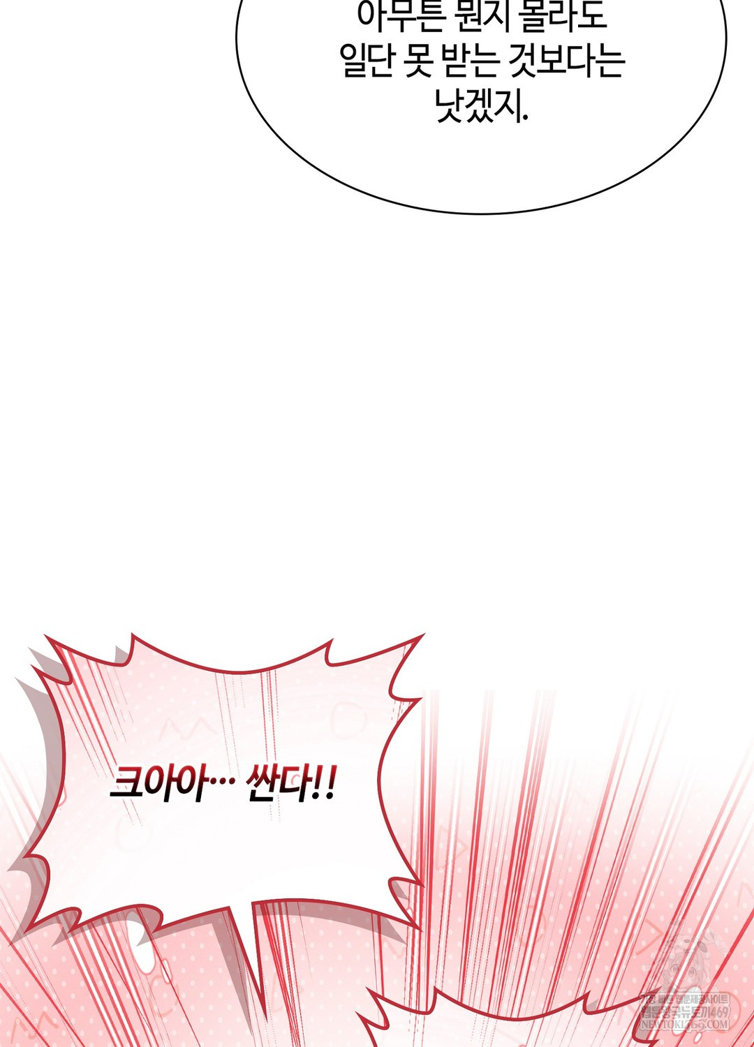 Sleeping World Raw - Chapter 16 [photo 24] - MangaPorn