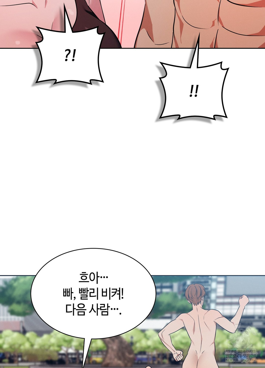 Sleeping World Raw - Chapter 16 [photo 26] - MangaPorn