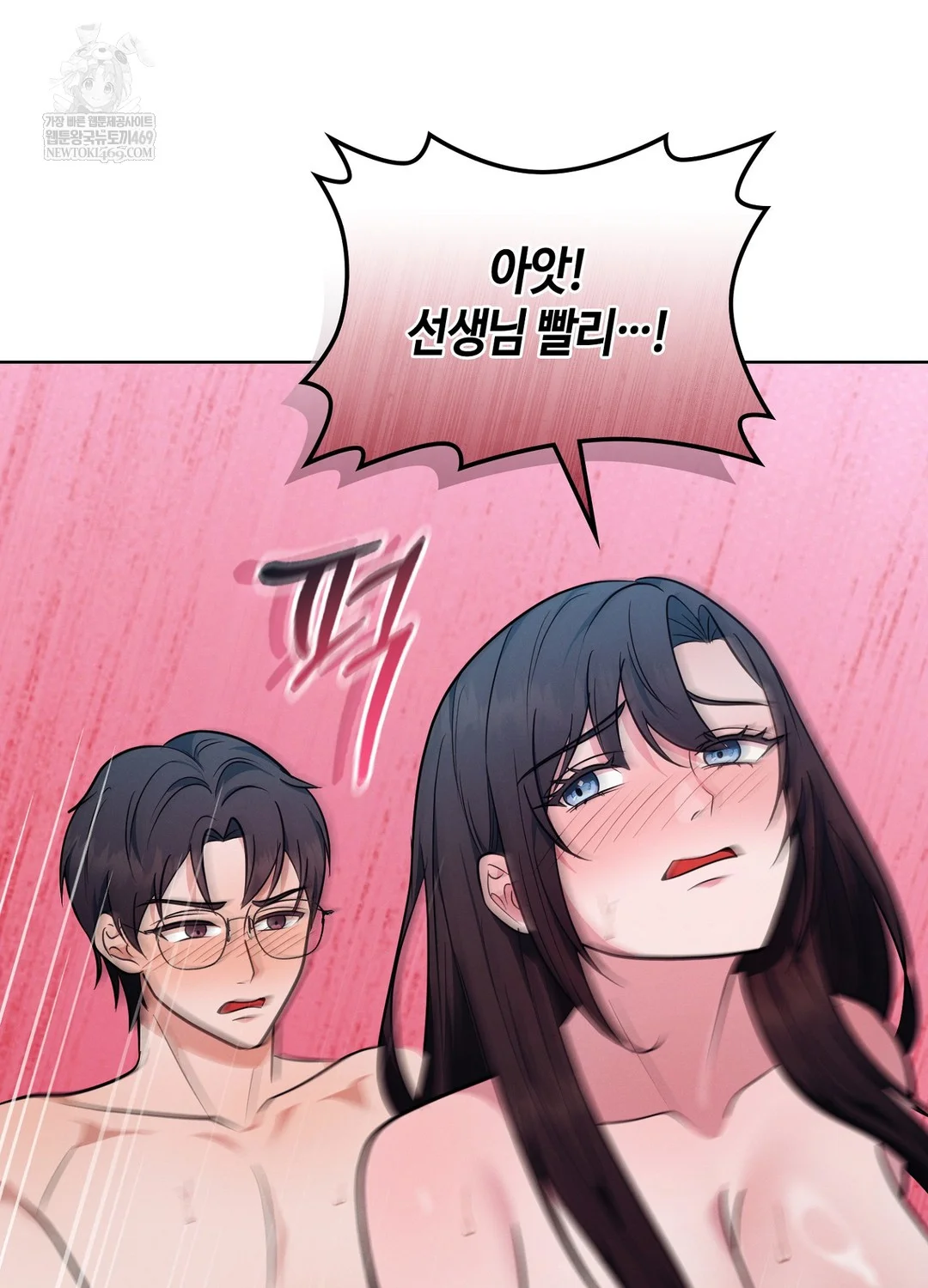 Sleeping World Raw - Chapter 16 [photo 28] - MangaPorn