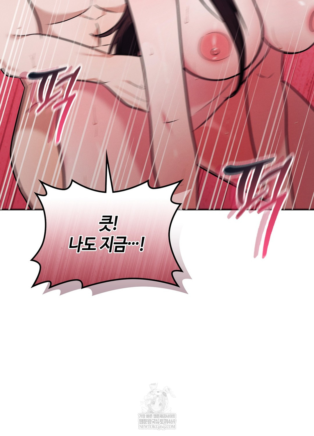 Sleeping World Raw - Chapter 16 [photo 29] - MangaPorn