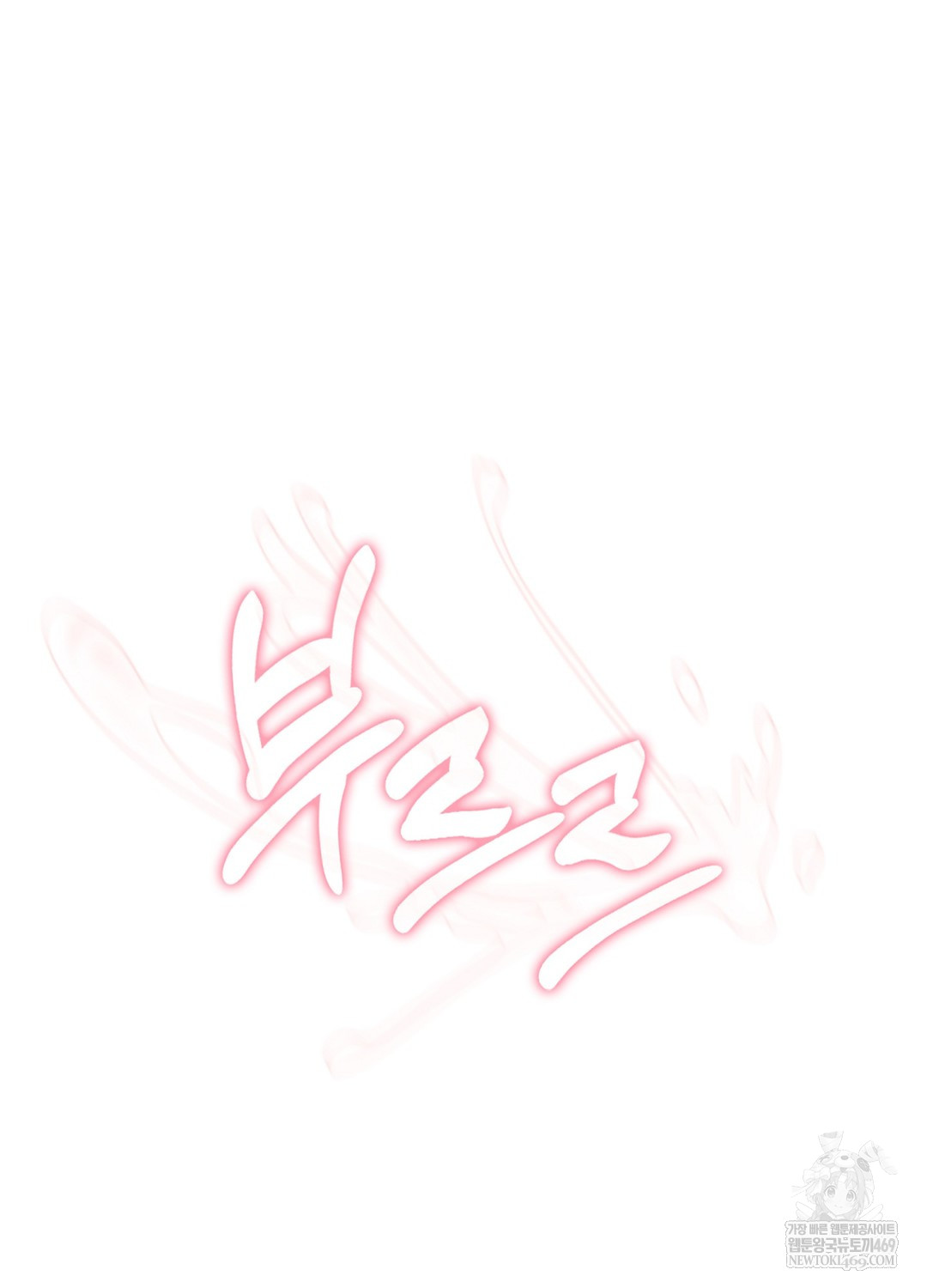 Sleeping World Raw - Chapter 16 [photo 30] - MangaPorn