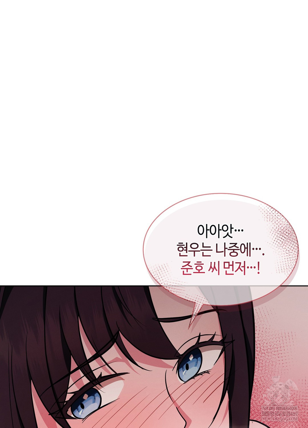 Sleeping World Raw - Chapter 16 [photo 31] - MangaPorn