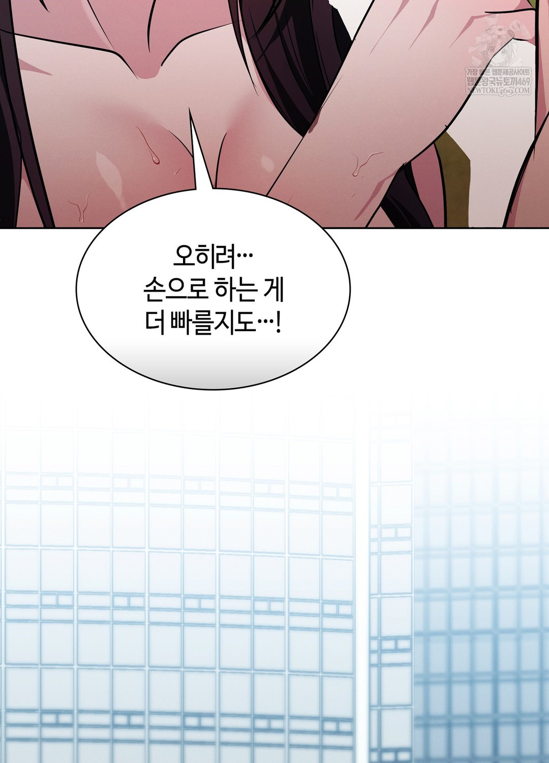 Sleeping World Raw - Chapter 16 [photo 36] - MangaPorn