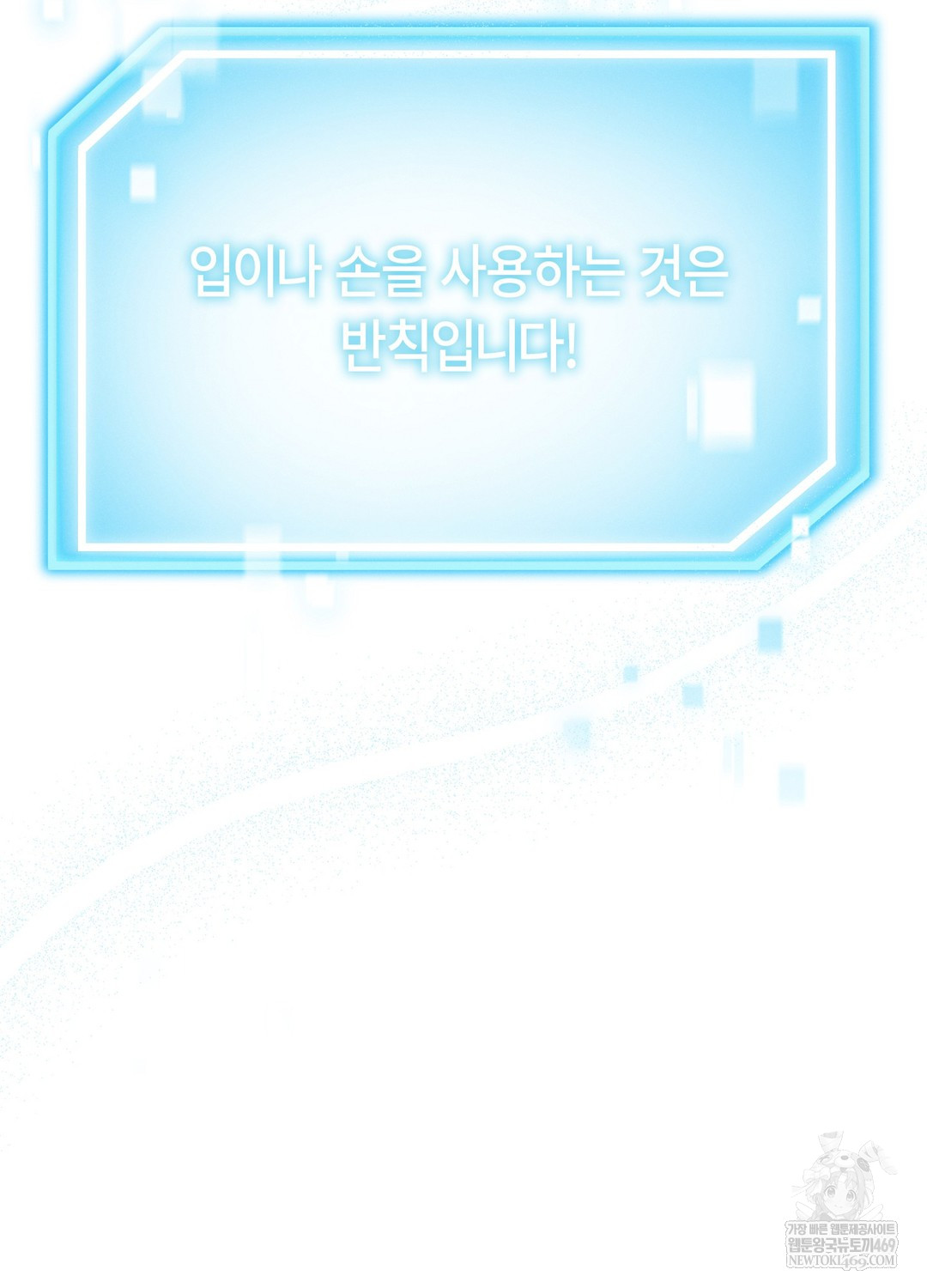 Sleeping World Raw - Chapter 16 [photo 41] - MangaPorn