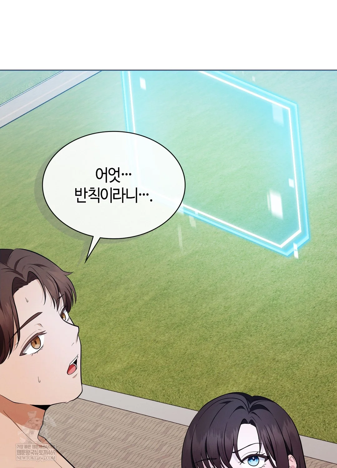 Sleeping World Raw - Chapter 16 [photo 42] - MangaPorn